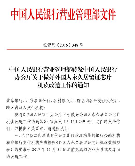 外國人永久居留證讀卡器機具可以讀外國人永居證的哪些信息？