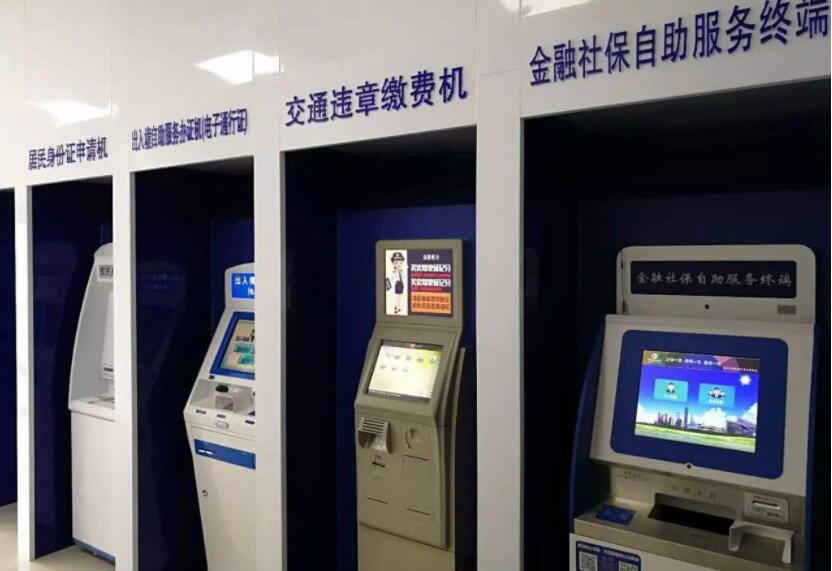 身份證社?？ㄗ灾?wù)終端
